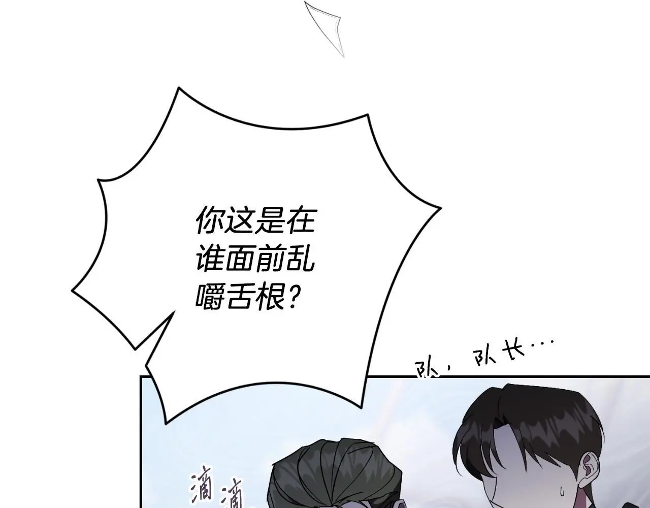 第37话 改变战术209