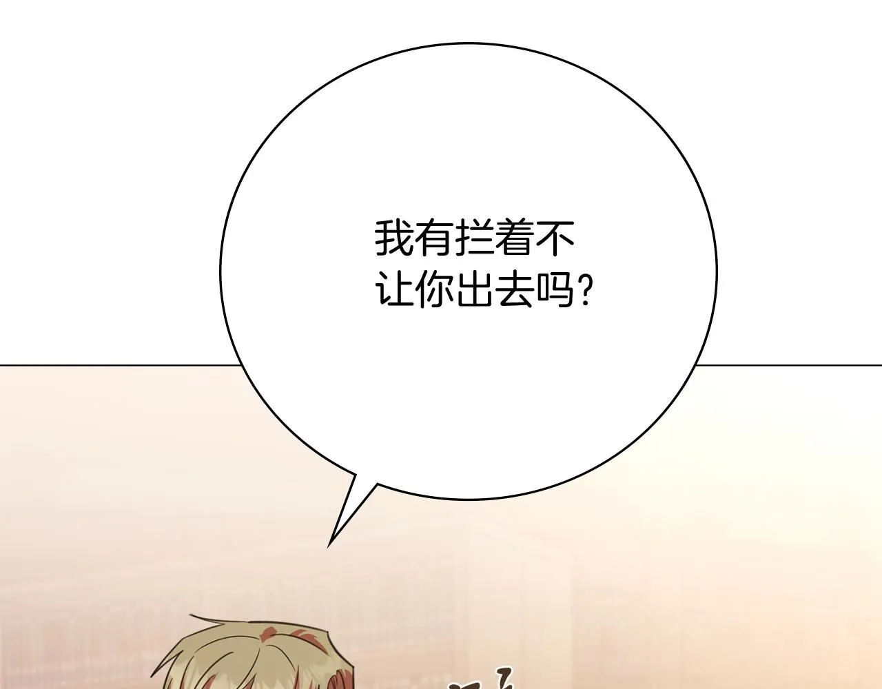 第14话 拒绝167