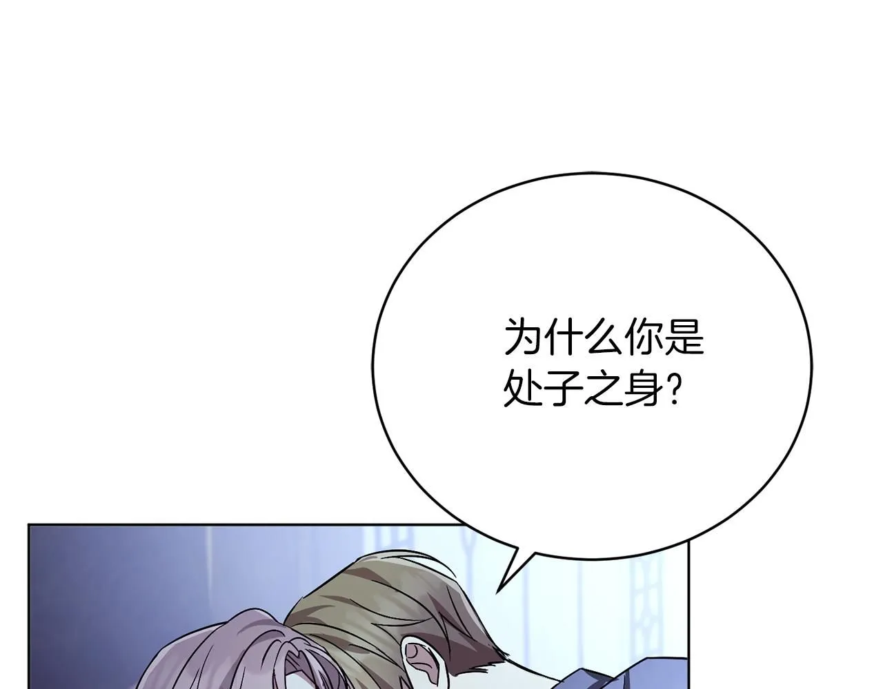 第2话 包养？！15