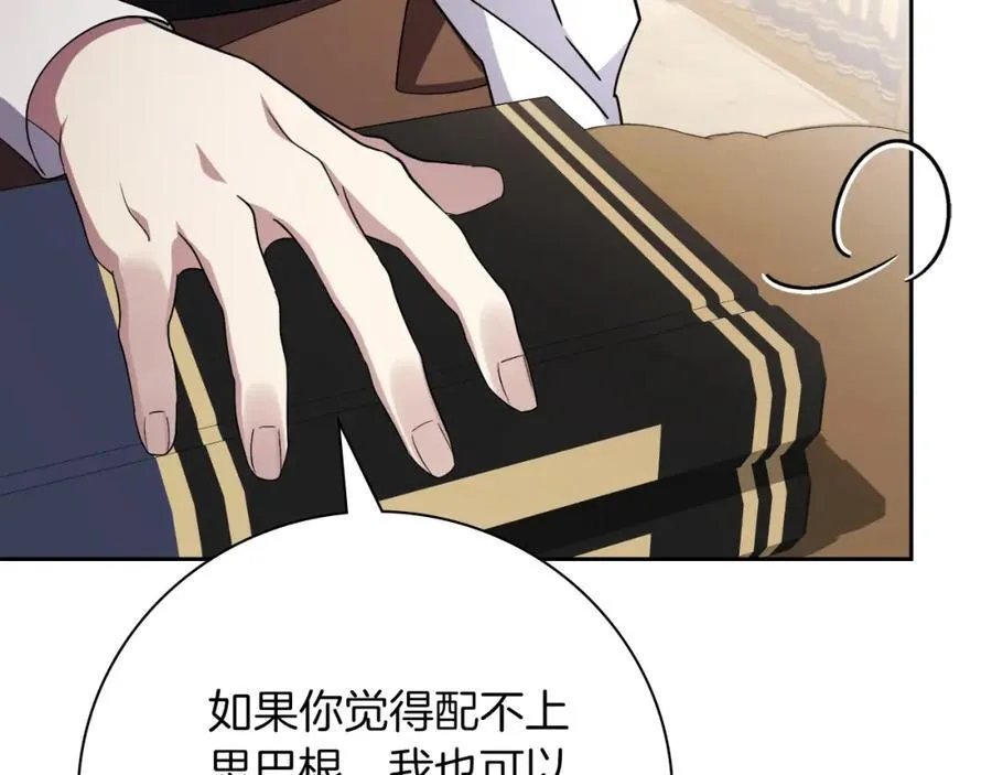 第42话 公开身份？！99