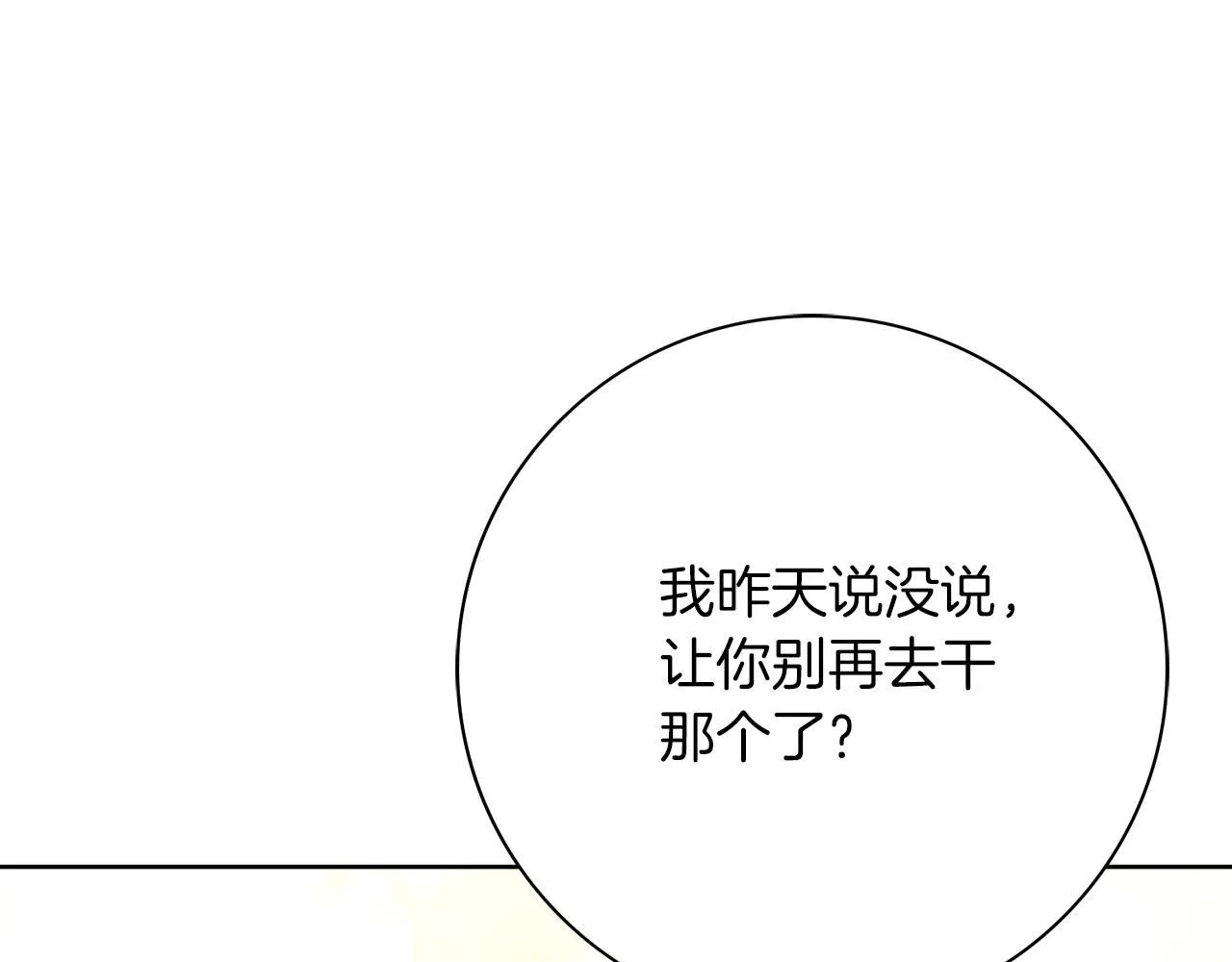 第20话 暗中偷窥84
