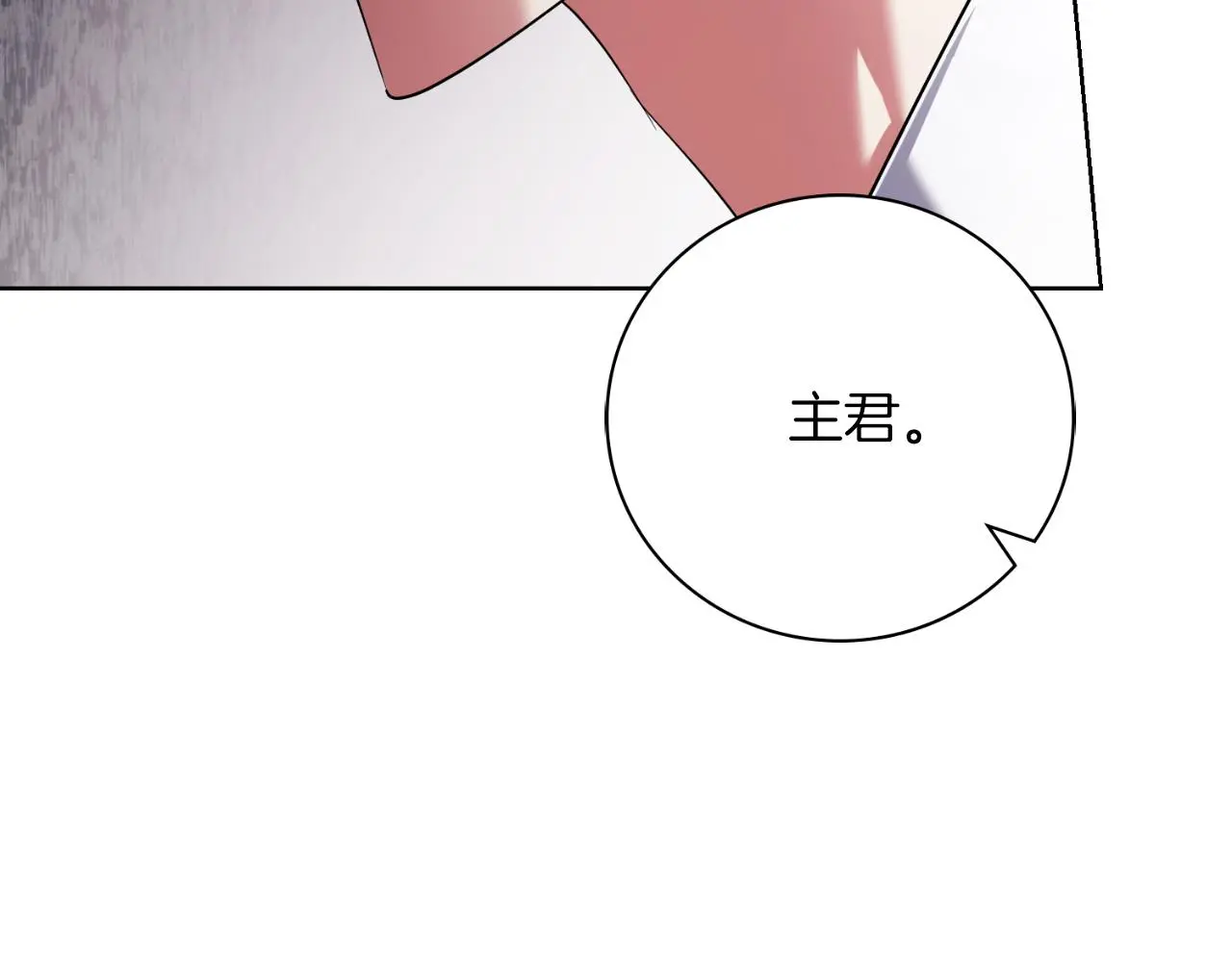 第26话 深夜密会10