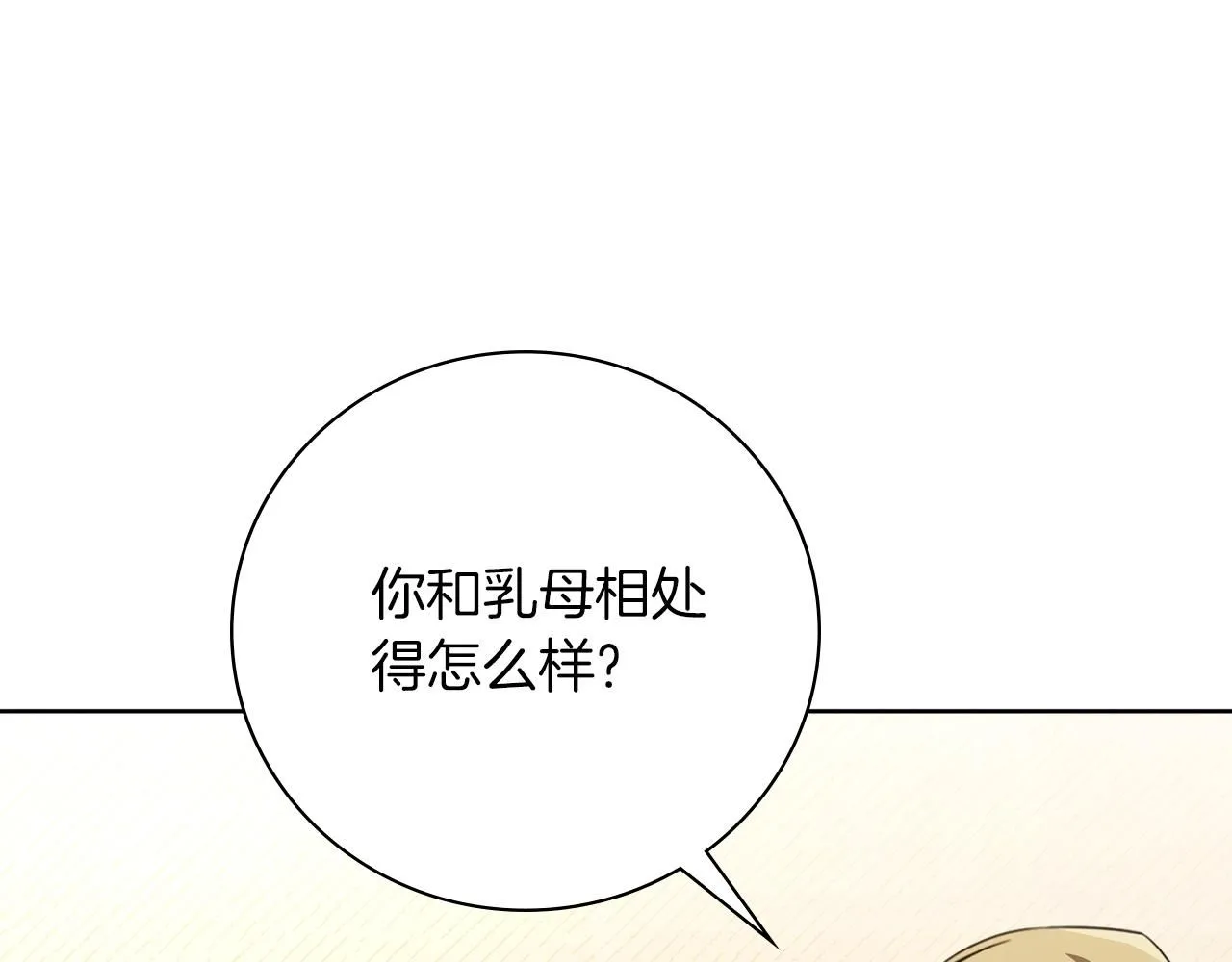 第12话 天才？！159