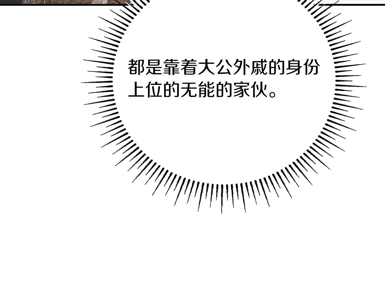 第33话 是否真心？！255