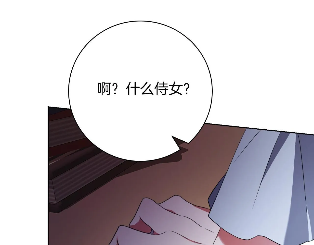第24话 新身份？！24