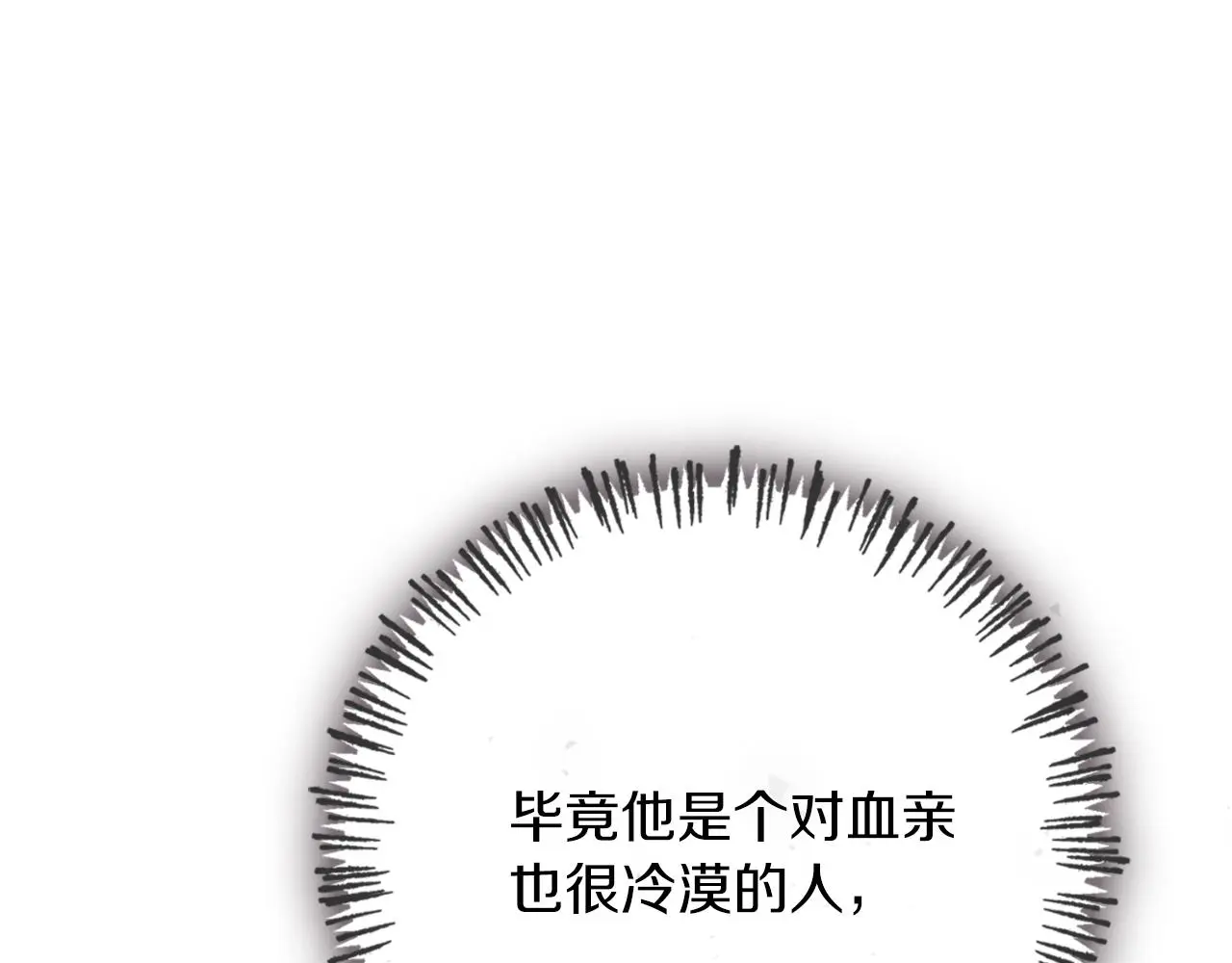 第33话 是否真心？！154