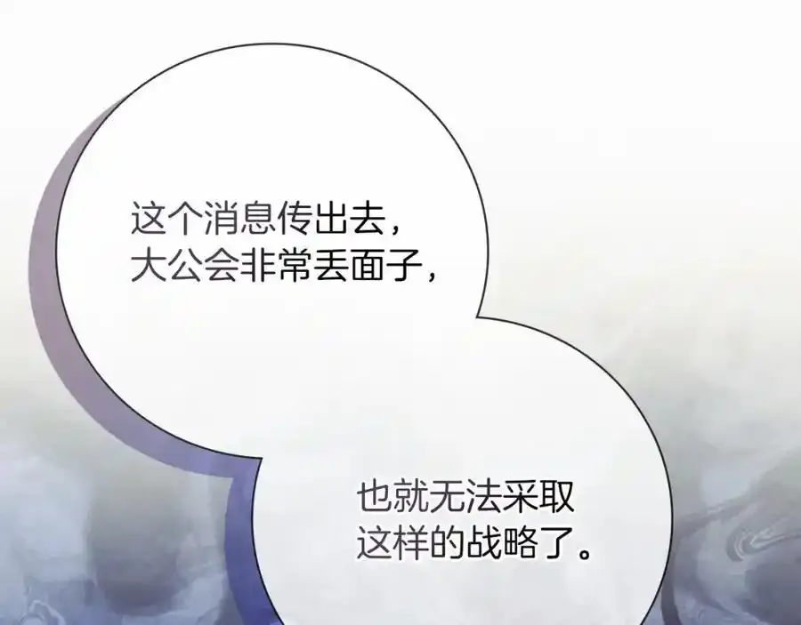 第41话 惨遭冷落？97