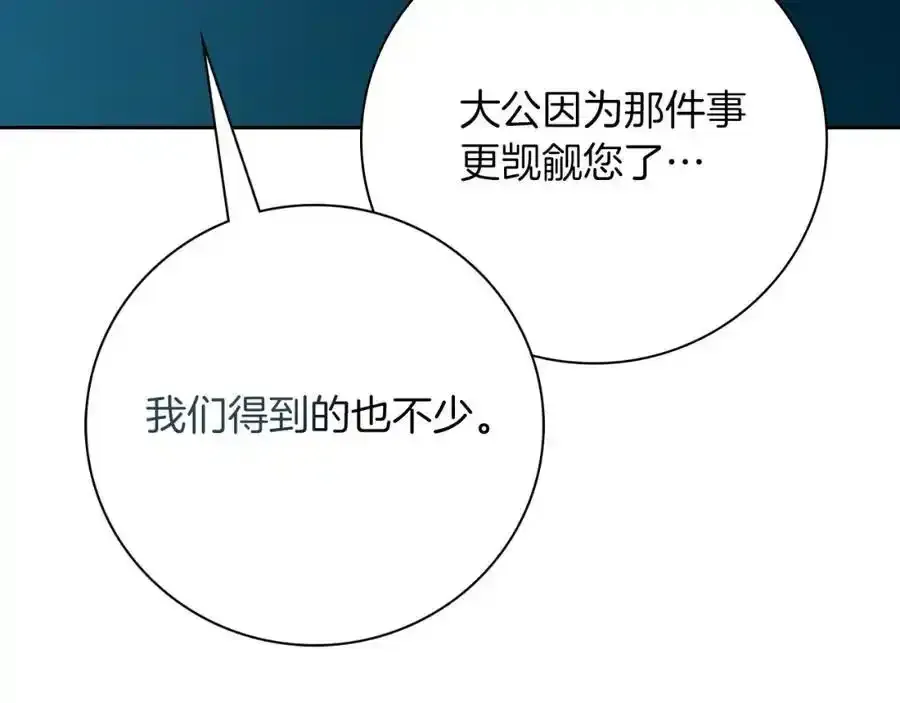 第41话 惨遭冷落？58