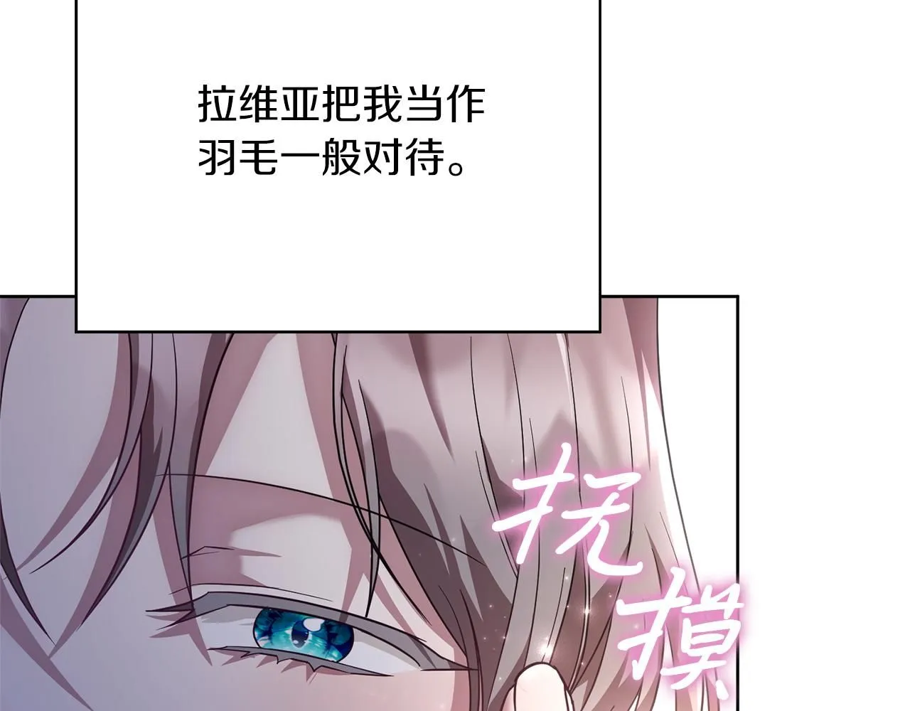 第11话 动摇68