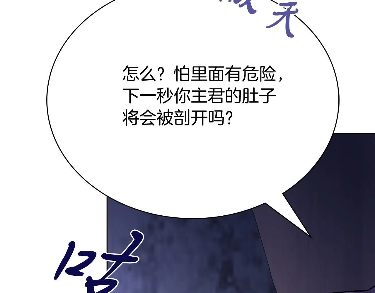 第8话 心软了？232