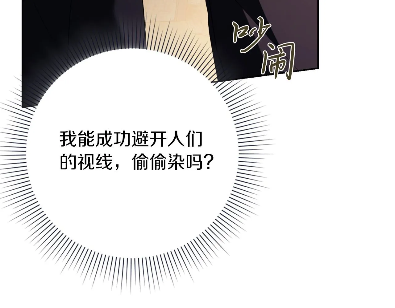 第25话 深夜召见144