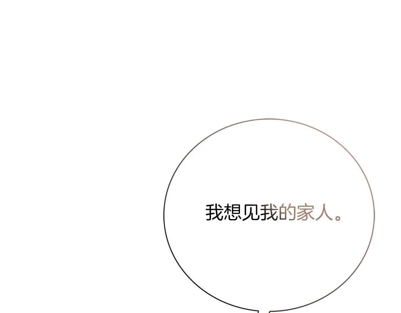 第14话 拒绝143