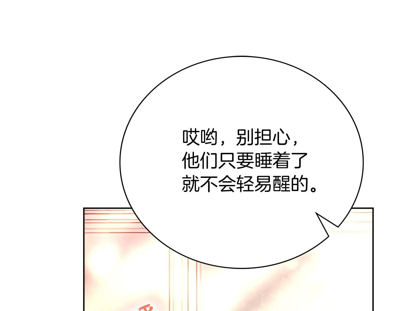 第15话 心痒难耐49