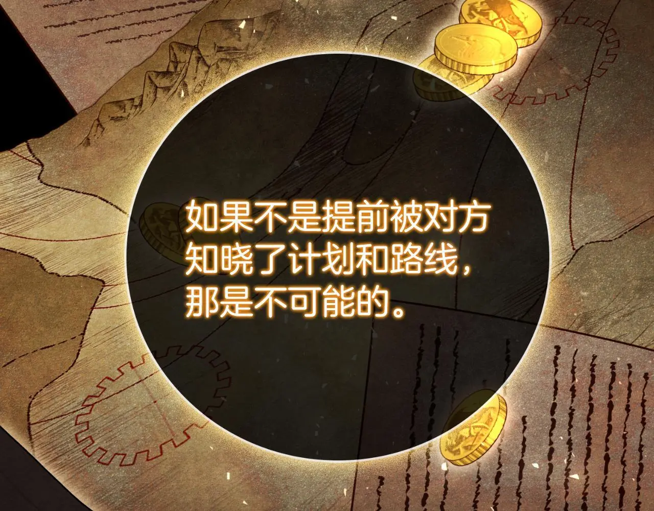 第37话 改变战术196