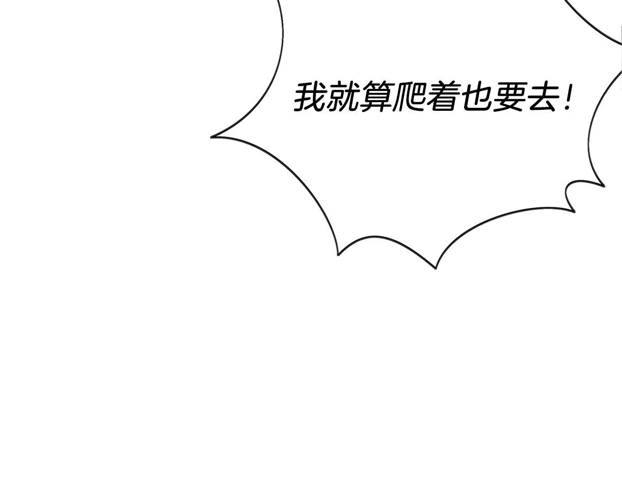第14话 拒绝196