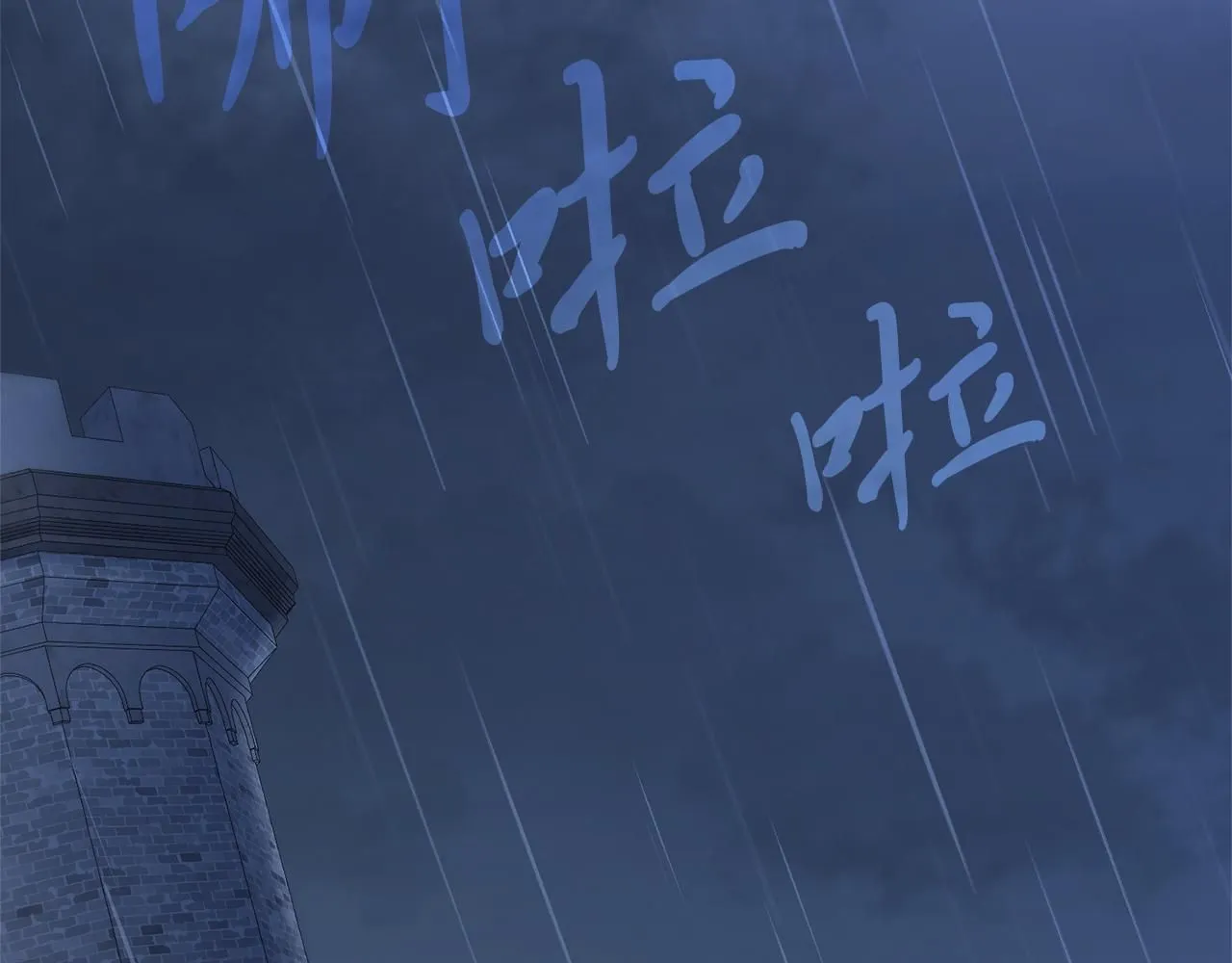 第11话 动摇6