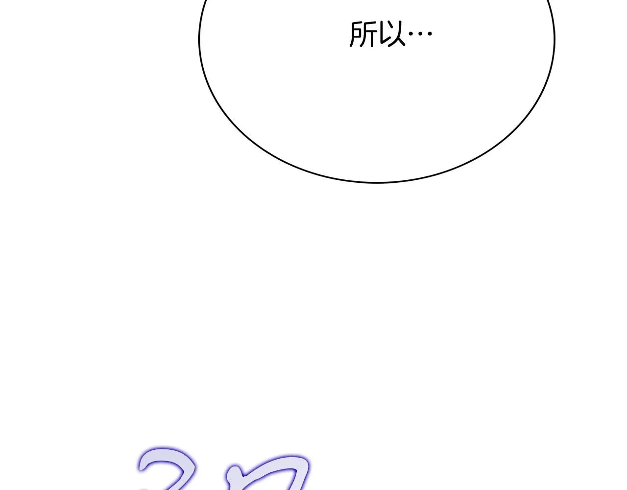 第8话 心软了？221