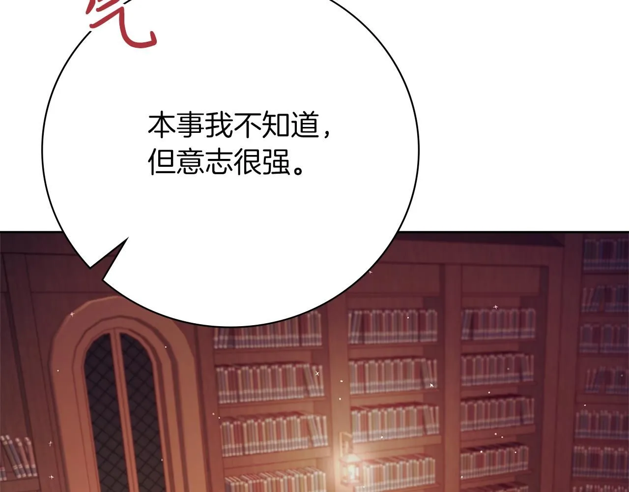 第14话 拒绝102