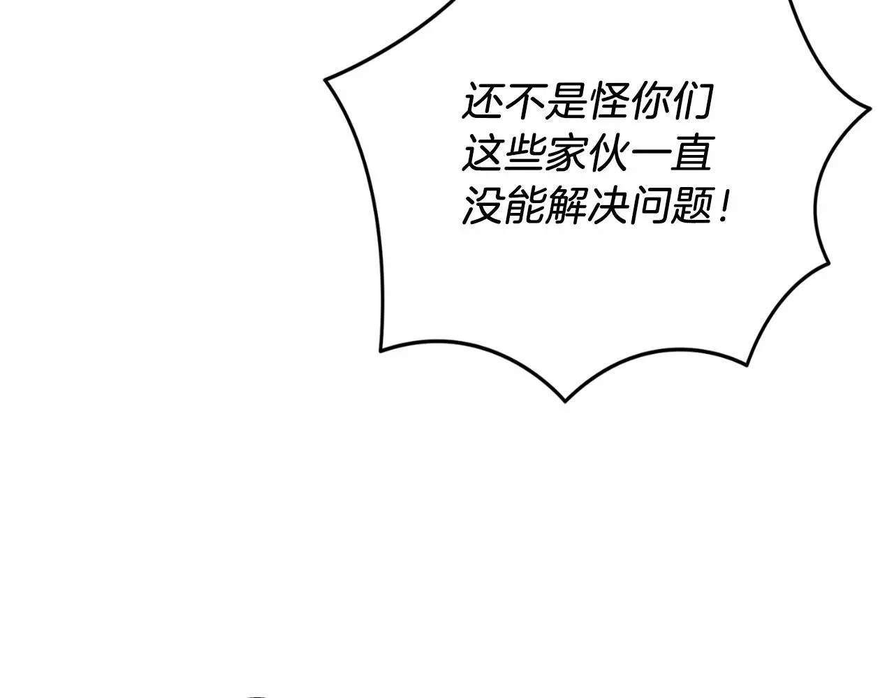 第37话 改变战术211