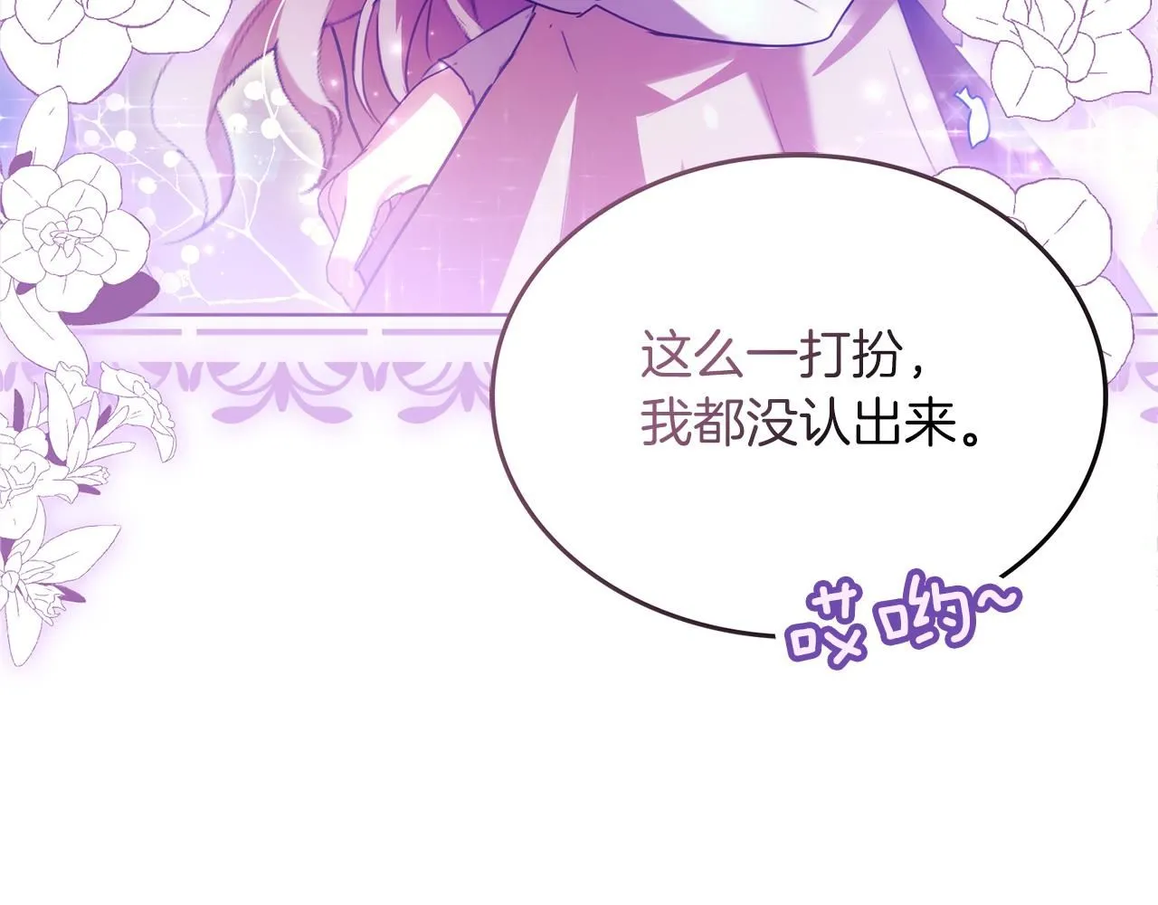 第5话 勾引？！39