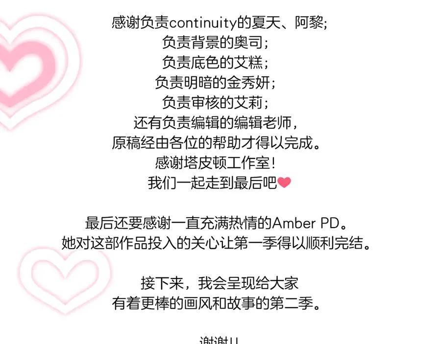 第一季完结话 找回属于自己的位置275