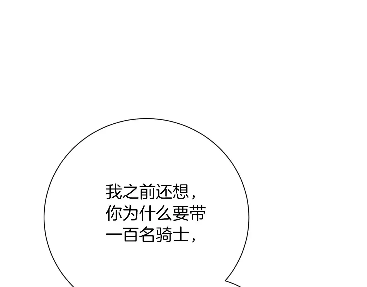 第35话 能发誓吗？72