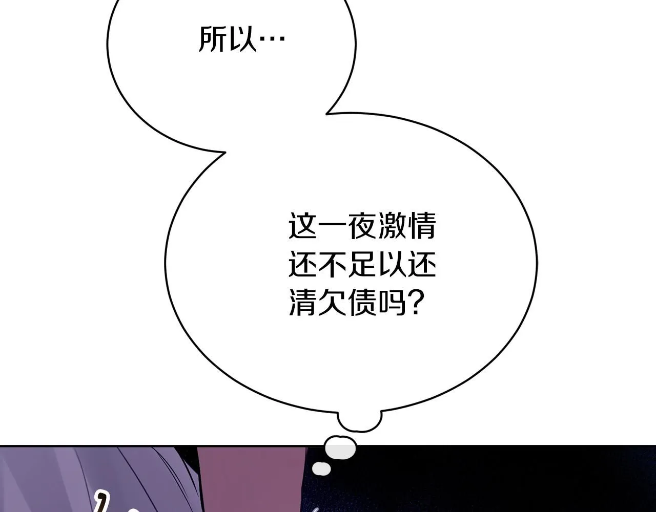 第2话 包养？！93