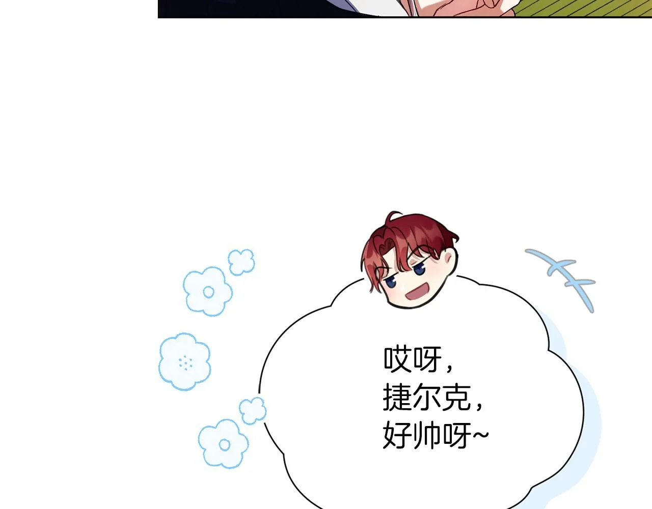 第5话 勾引？！33