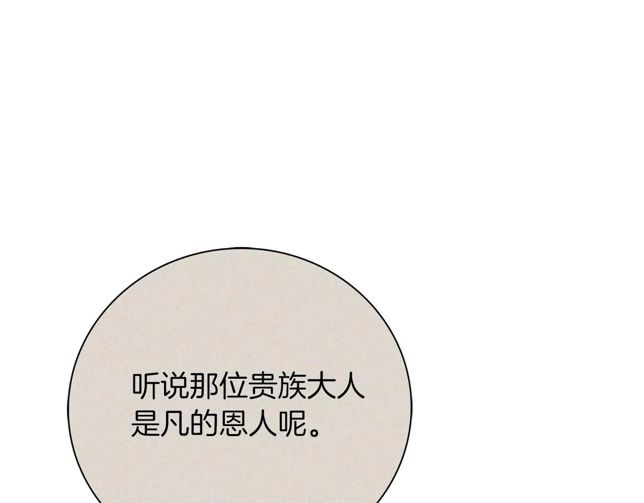 第18话 打入冷宫！199