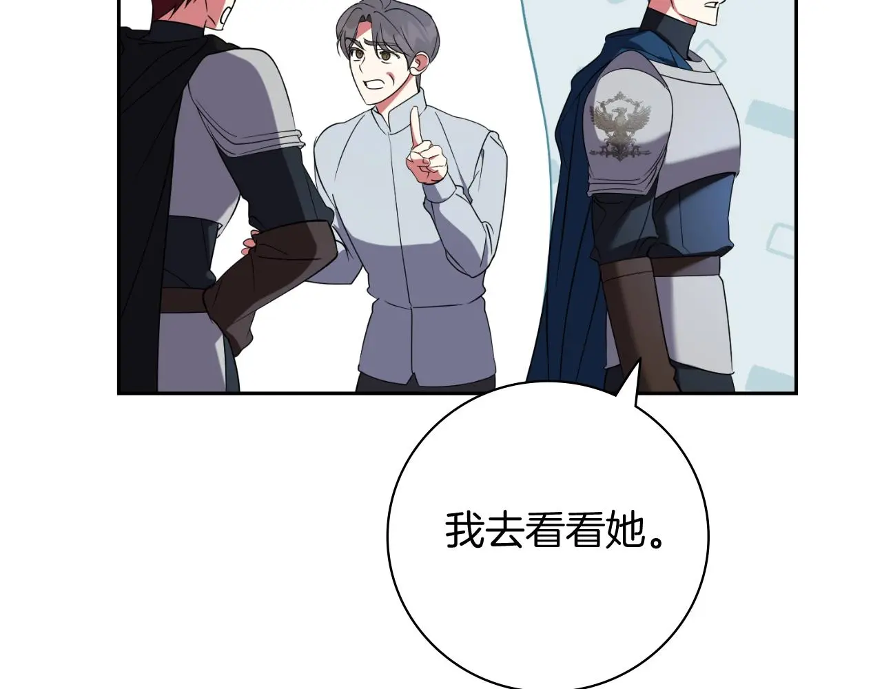 第29话 爱情138