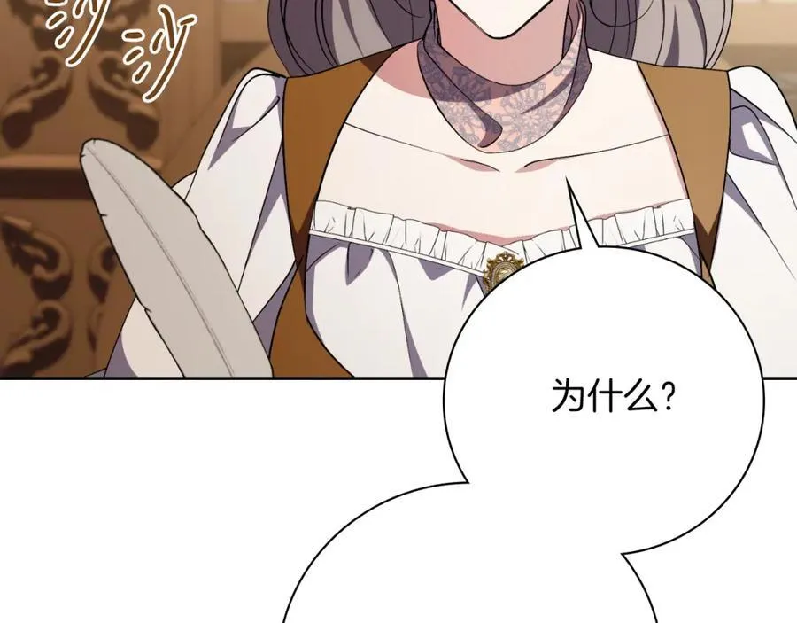 第42话 公开身份？！78