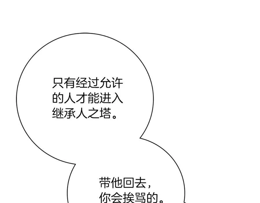 第45话 带娃119