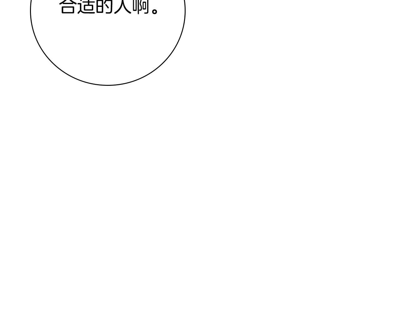 第23话 出逃38
