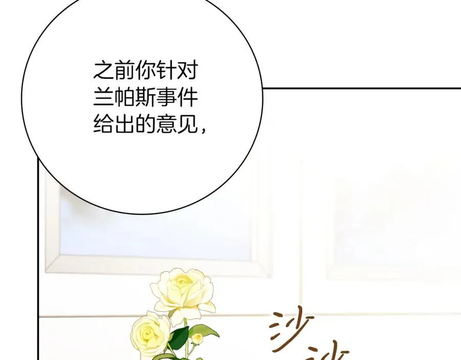 第42话 公开身份？！67