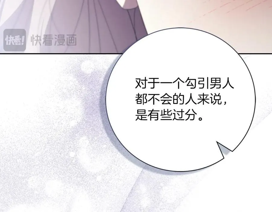 第43话 做情妇？166