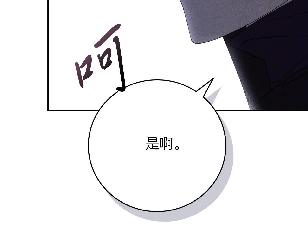 第37话 改变战术22