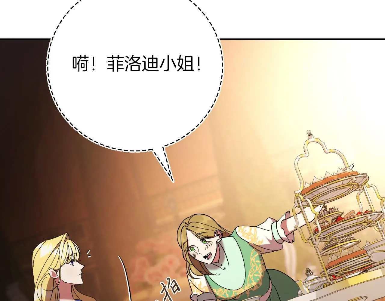 第30话 病入膏肓？151
