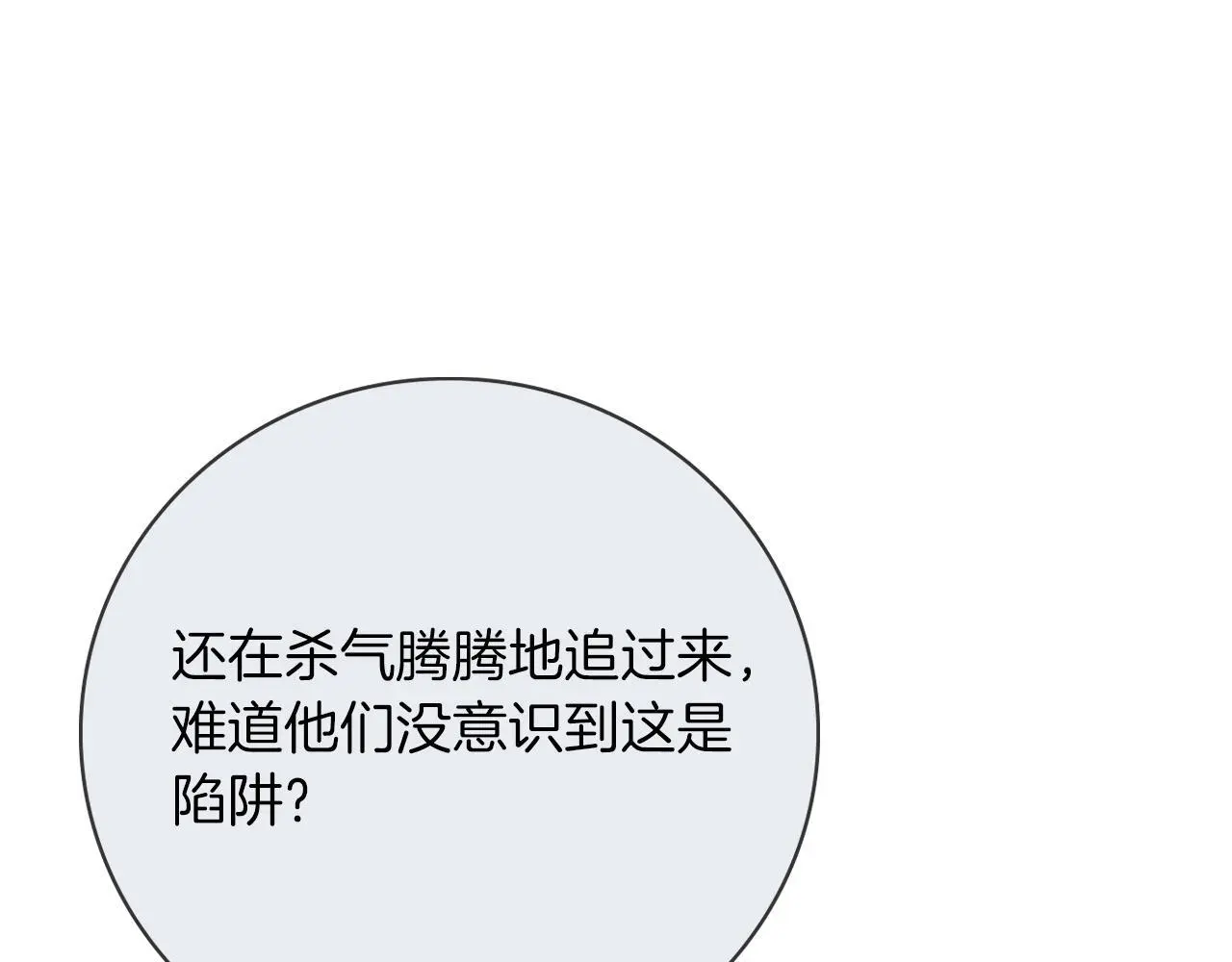 第37话 改变战术140