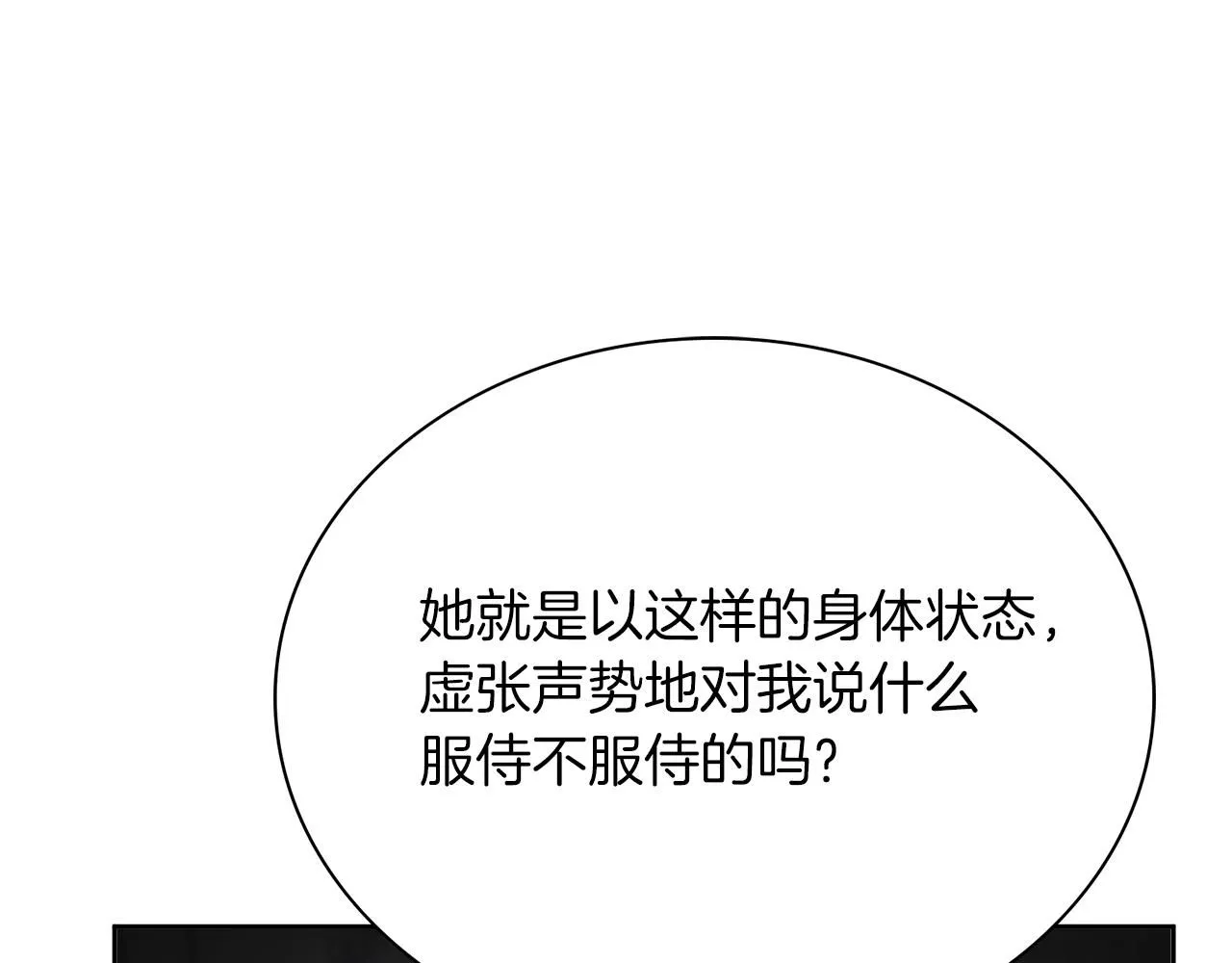 第10话 彻夜照料79