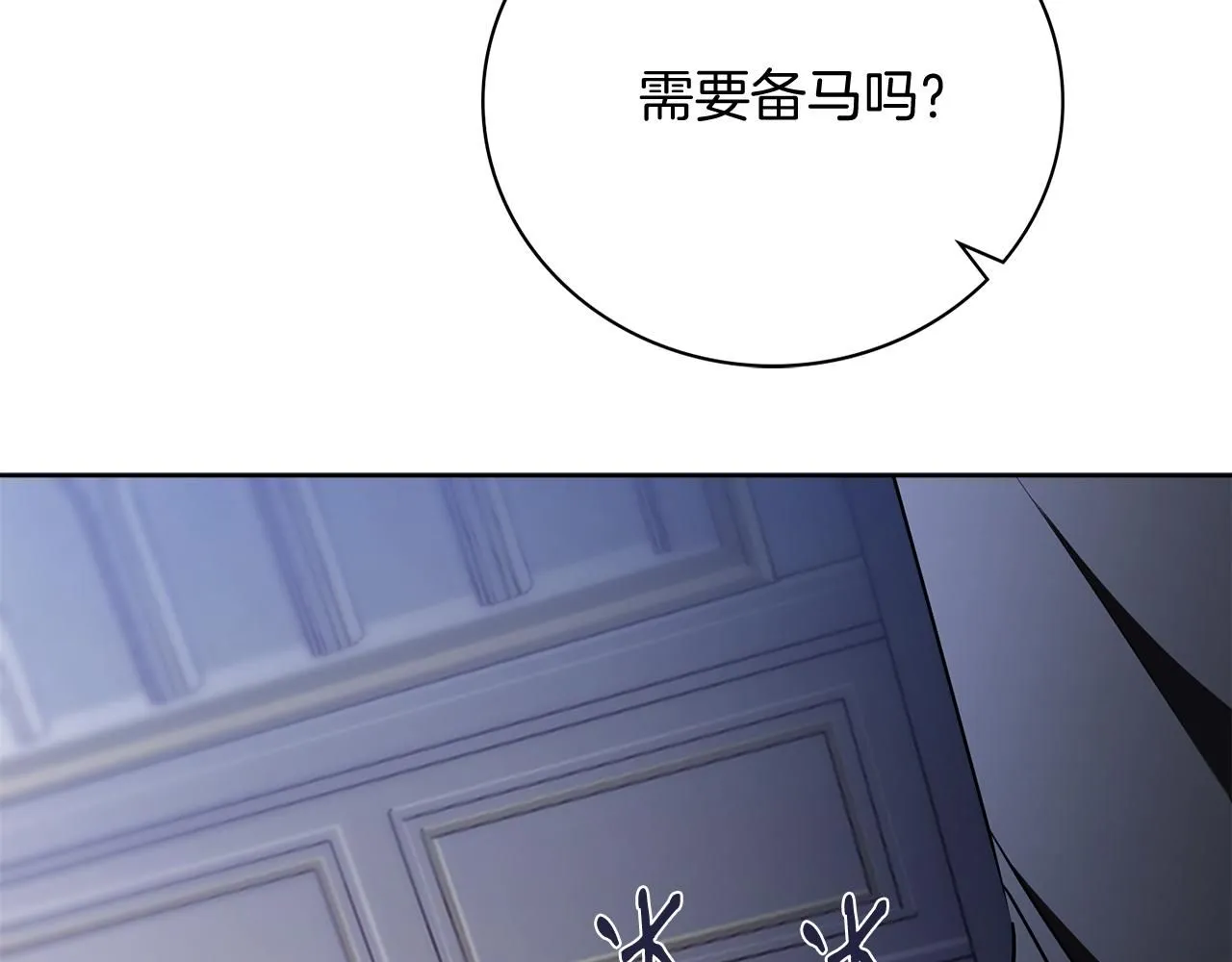 第18话 打入冷宫！59