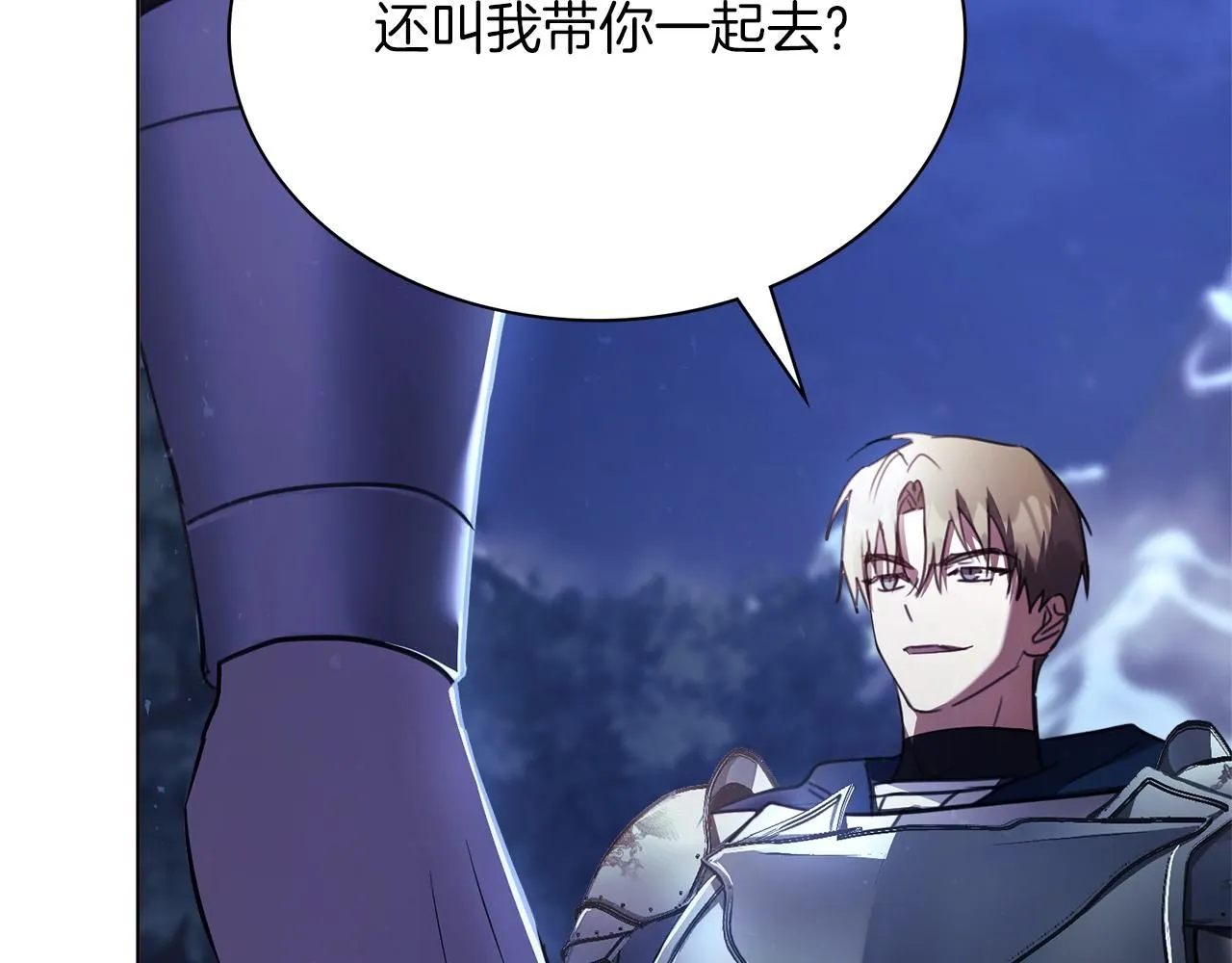第8话 心软了？190