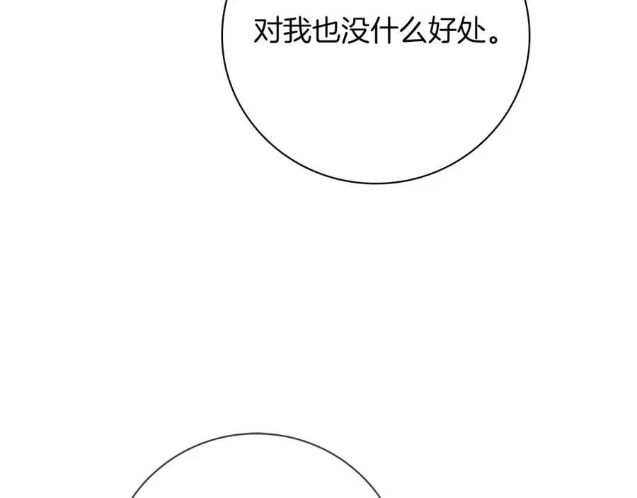 第42话 公开身份？！79
