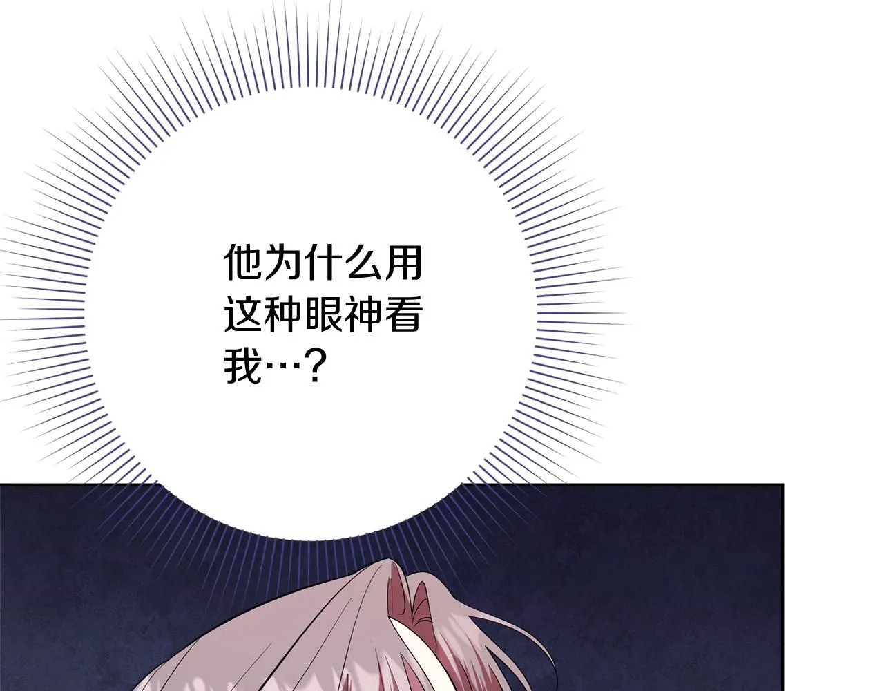 第19话 再度相遇15