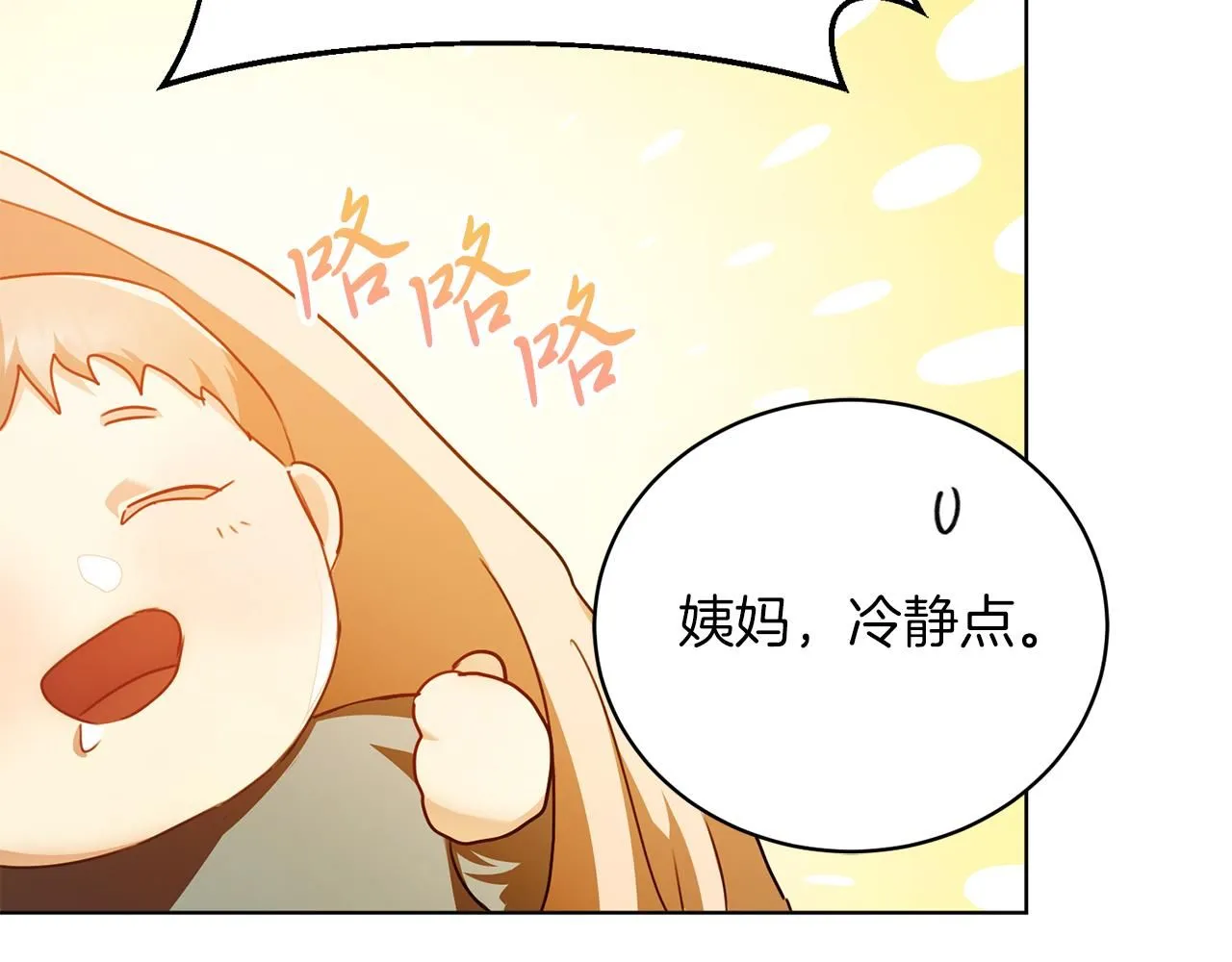 第2话 包养？！145