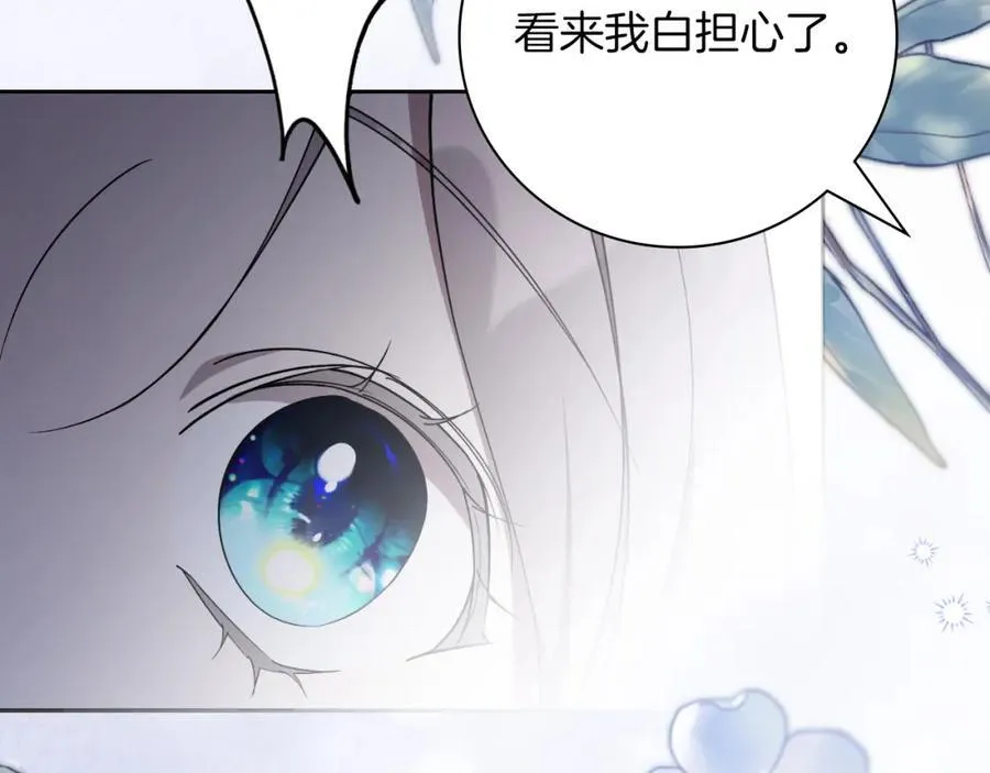 第42话 公开身份？！194
