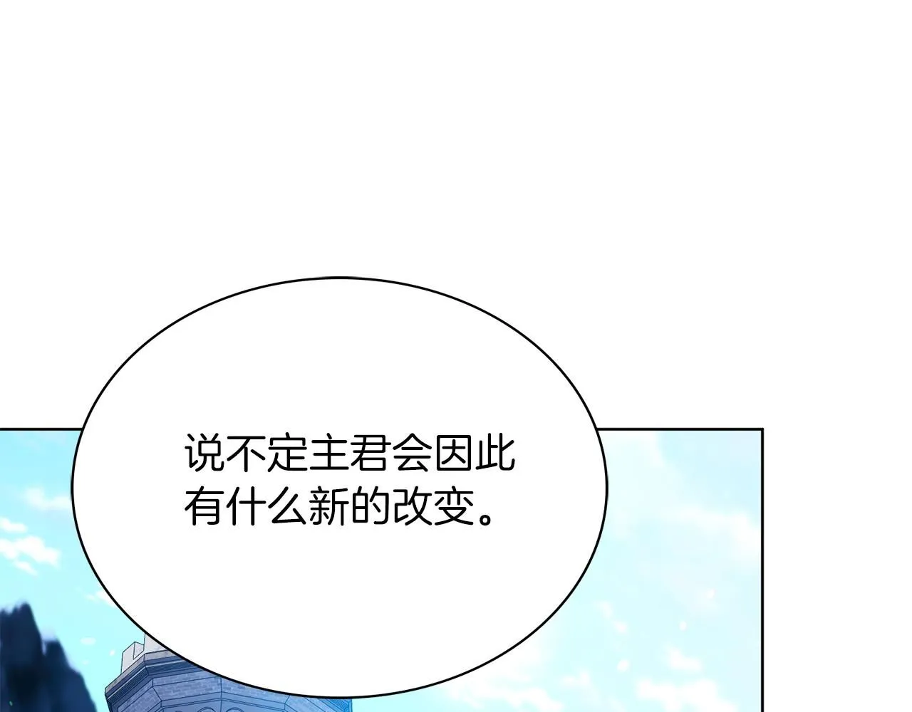 第4话 服侍主君的人121
