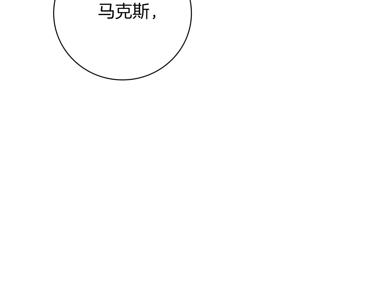 第33话 是否真心？！38
