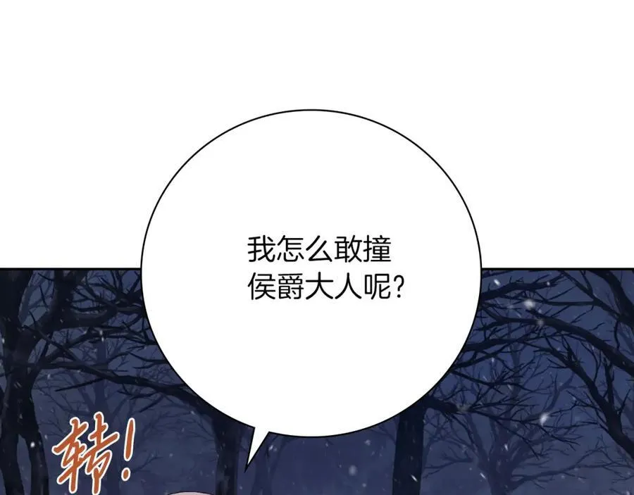 第42话 公开身份？！173