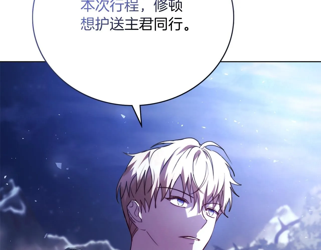 第8话 心软了？177