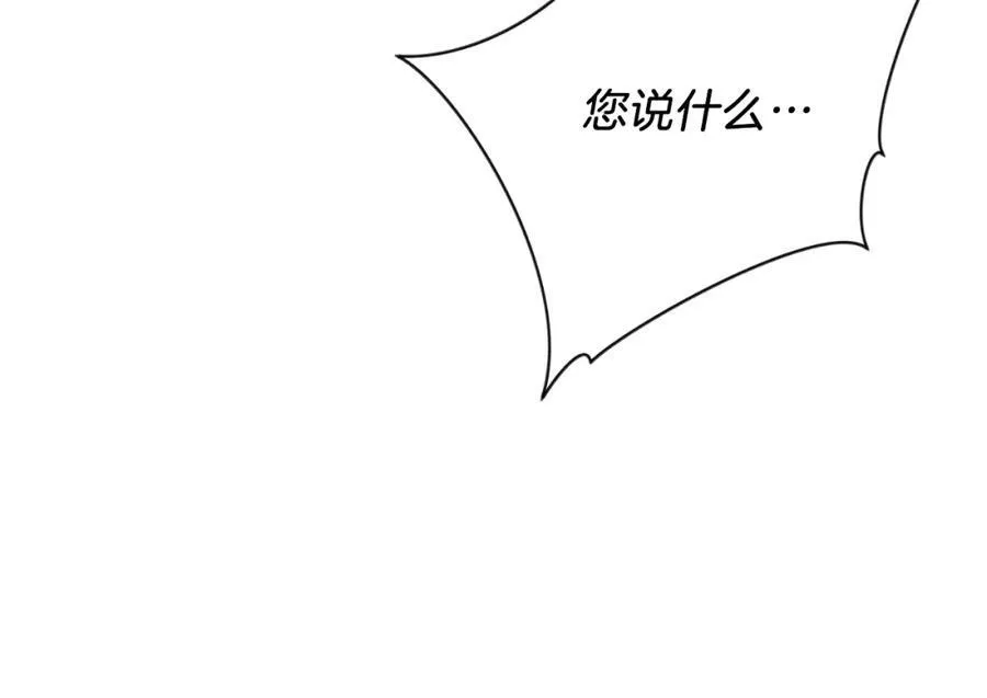 第42话 公开身份？！103